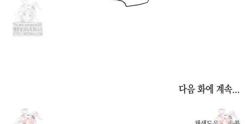 그놈은 공이었다 IF 특별편 : 타임슬립 (1) 42