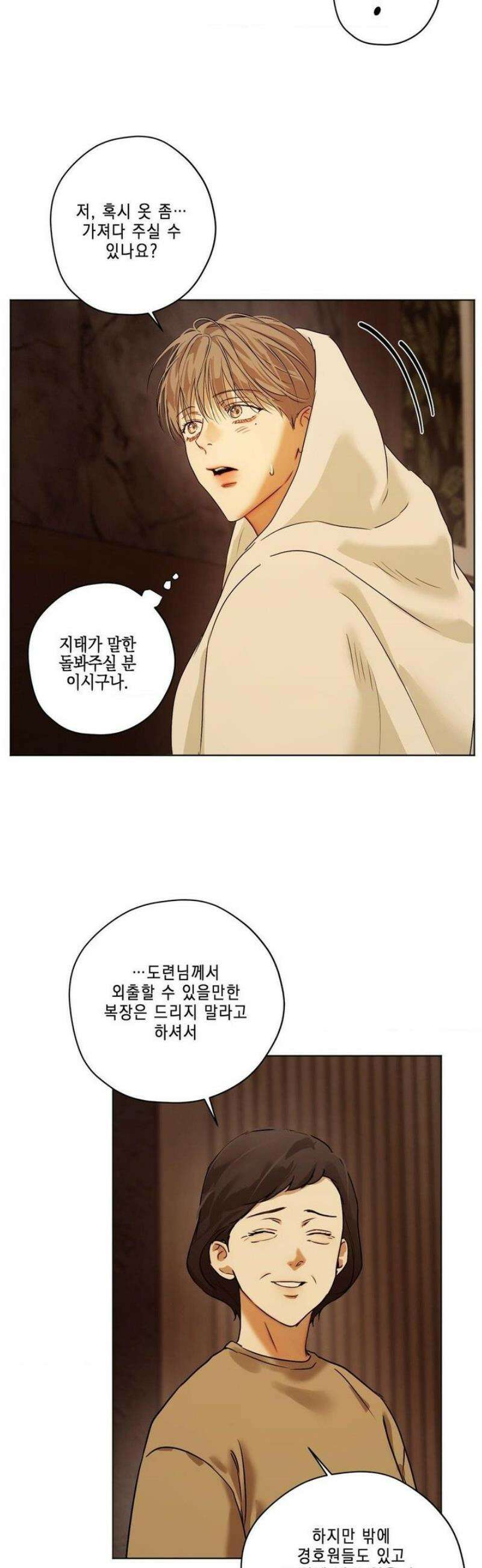 애욕 64화 4