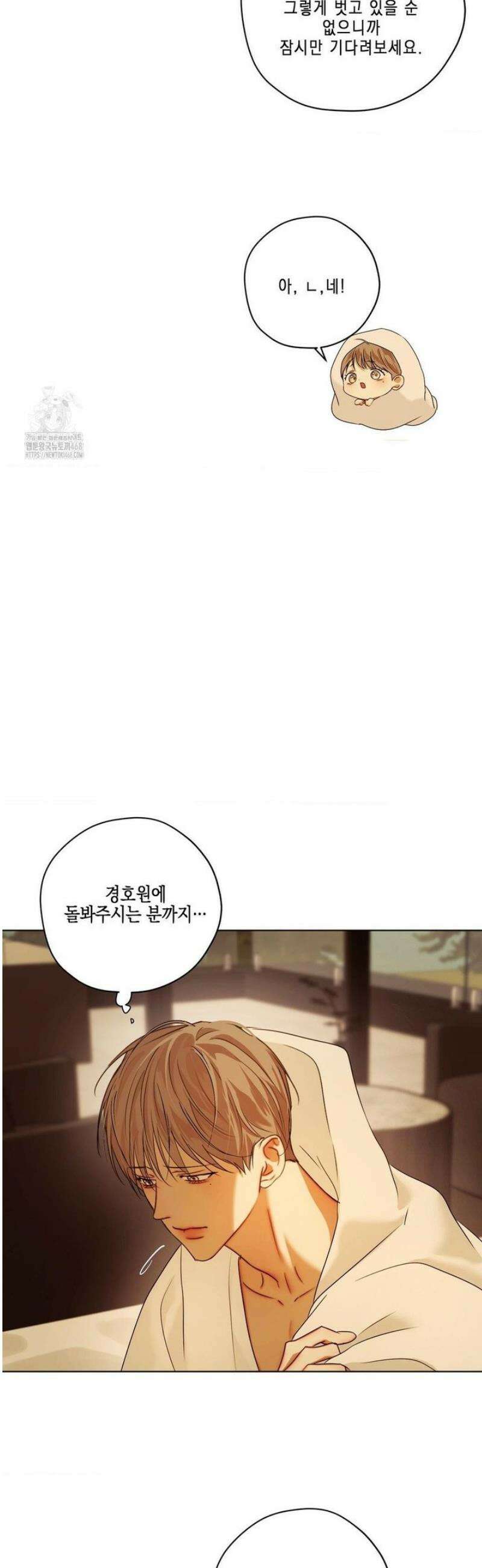 애욕 64화 5