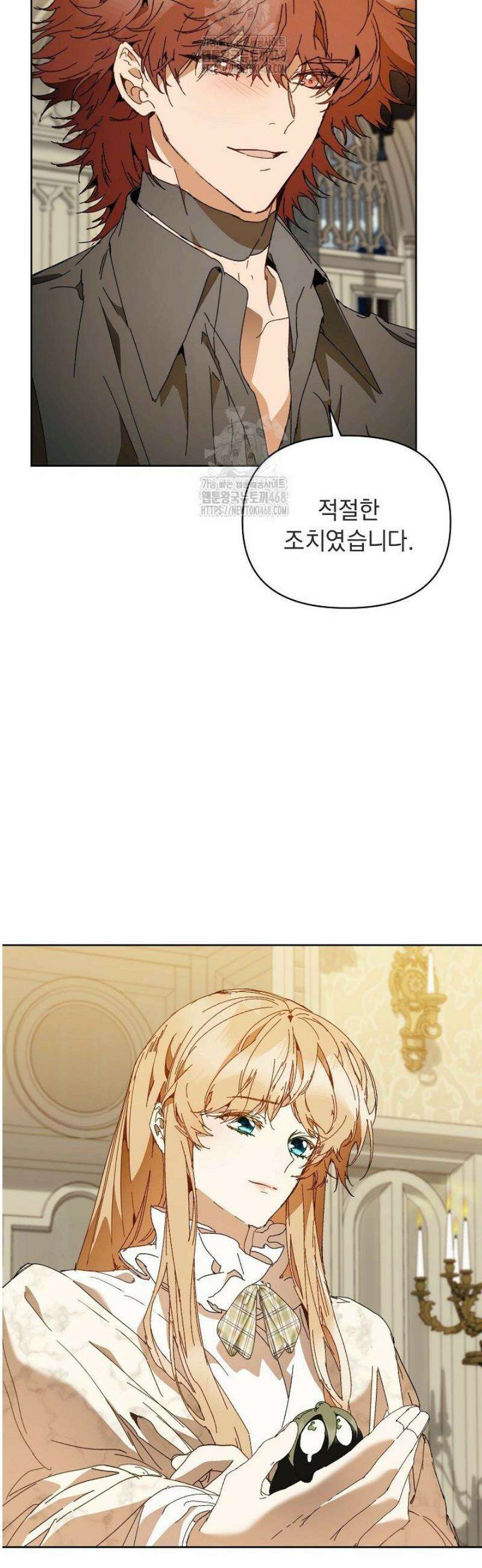 흑막 남주의 시한부 유모입니다 92화 5