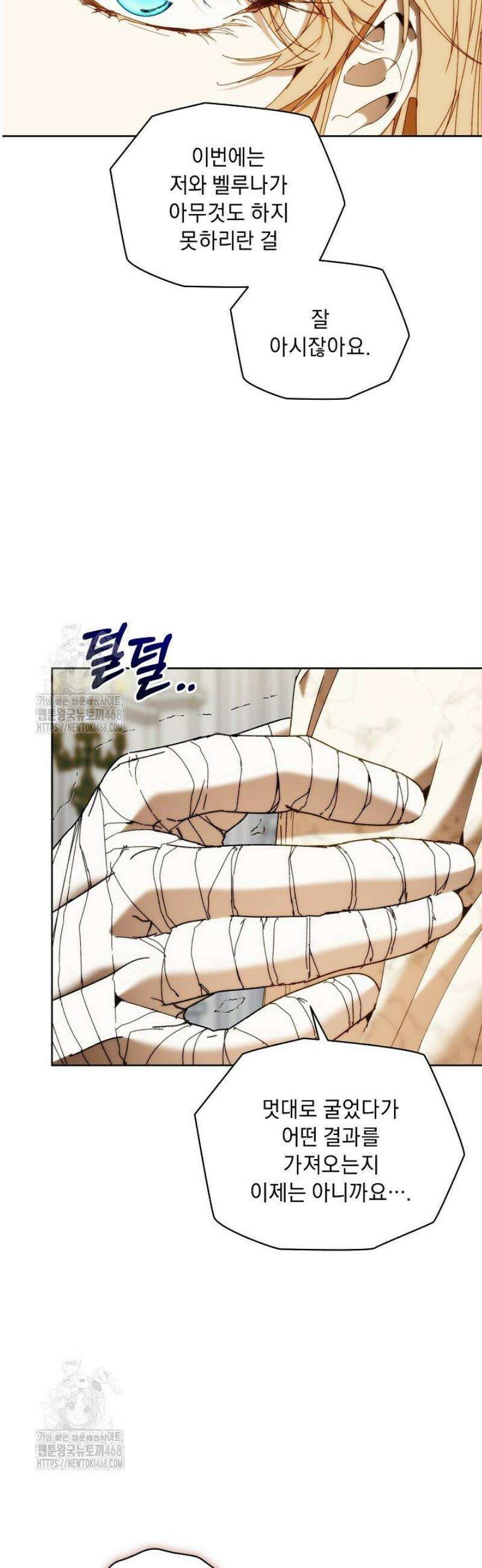 흑막 남주의 시한부 유모입니다 92화 18