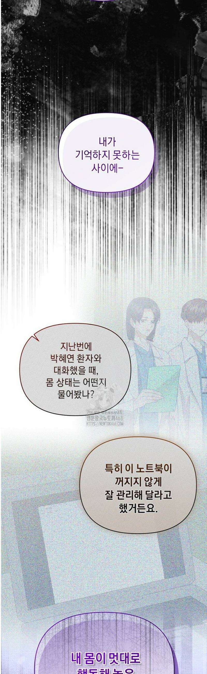 흑막 남주의 시한부 유모입니다 92화 26