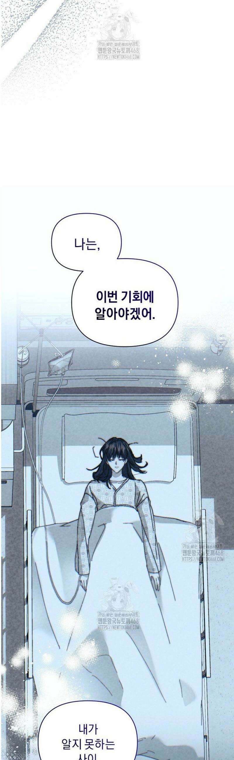흑막 남주의 시한부 유모입니다 92화 35