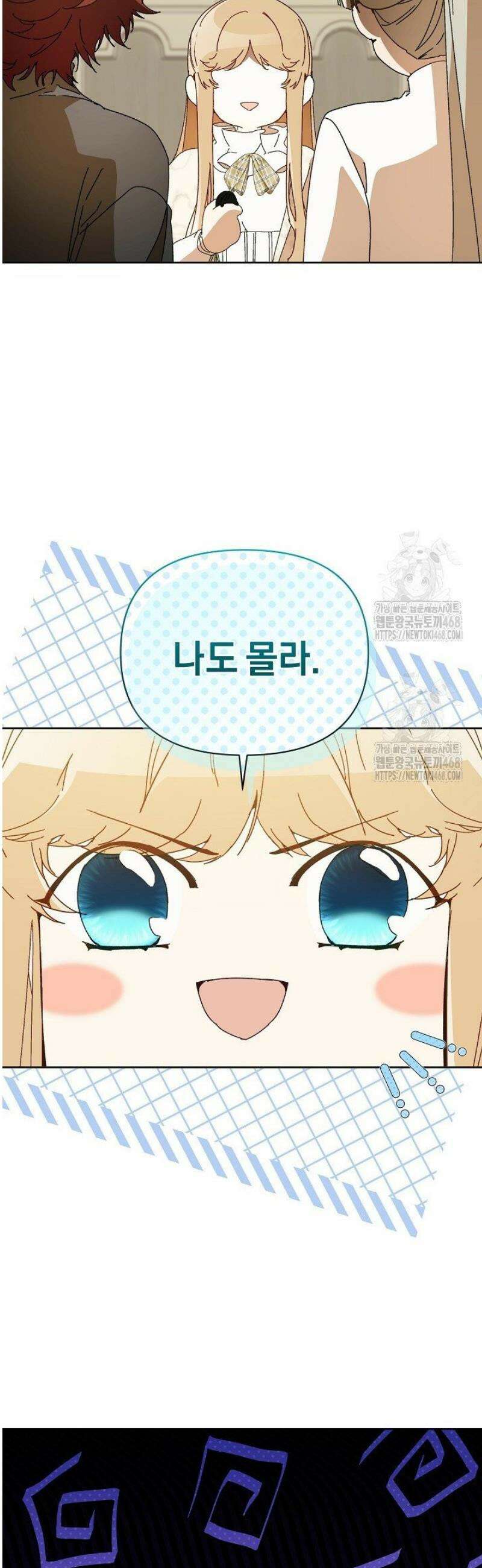 흑막 남주의 시한부 유모입니다 92화 48