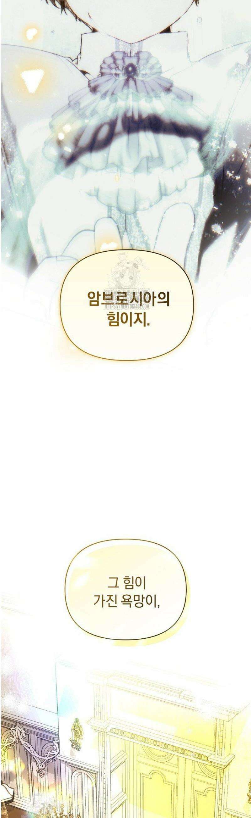 흑막 남주의 시한부 유모입니다 92화 53