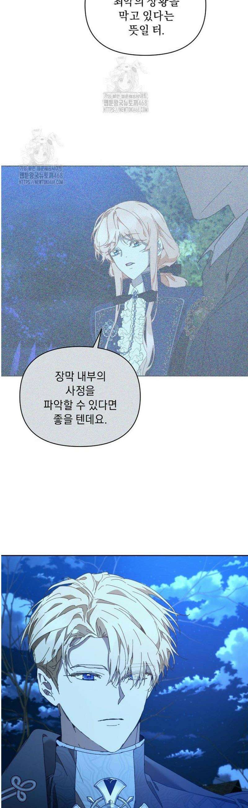 흑막 남주의 시한부 유모입니다 92화 60