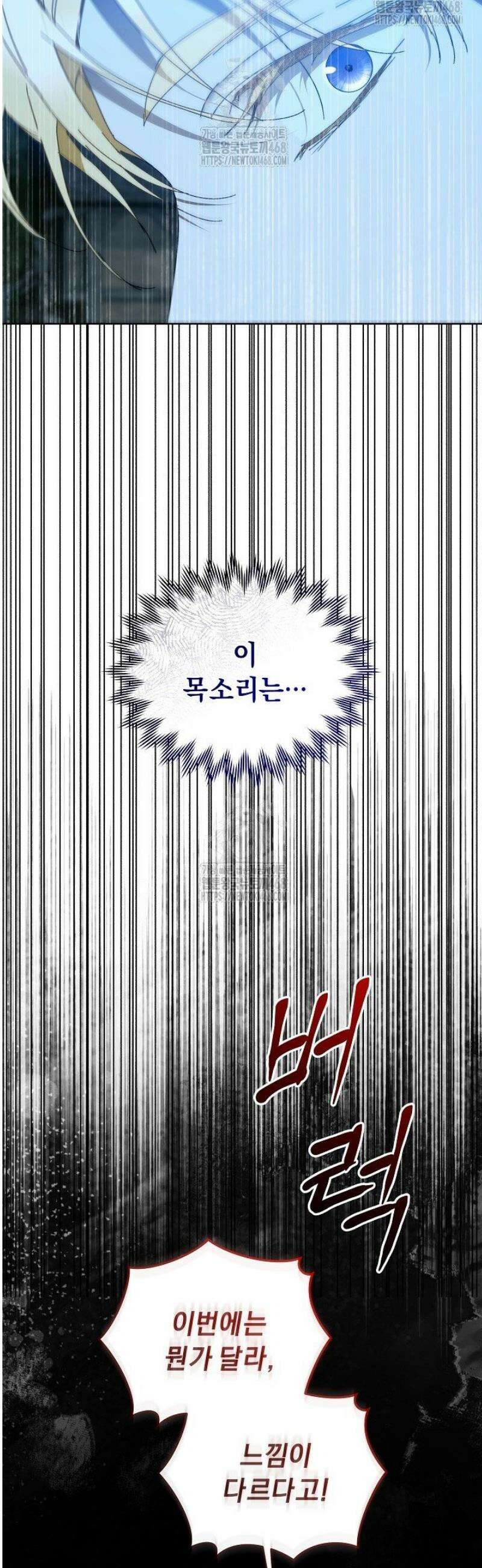 흑막 남주의 시한부 유모입니다 92화 62