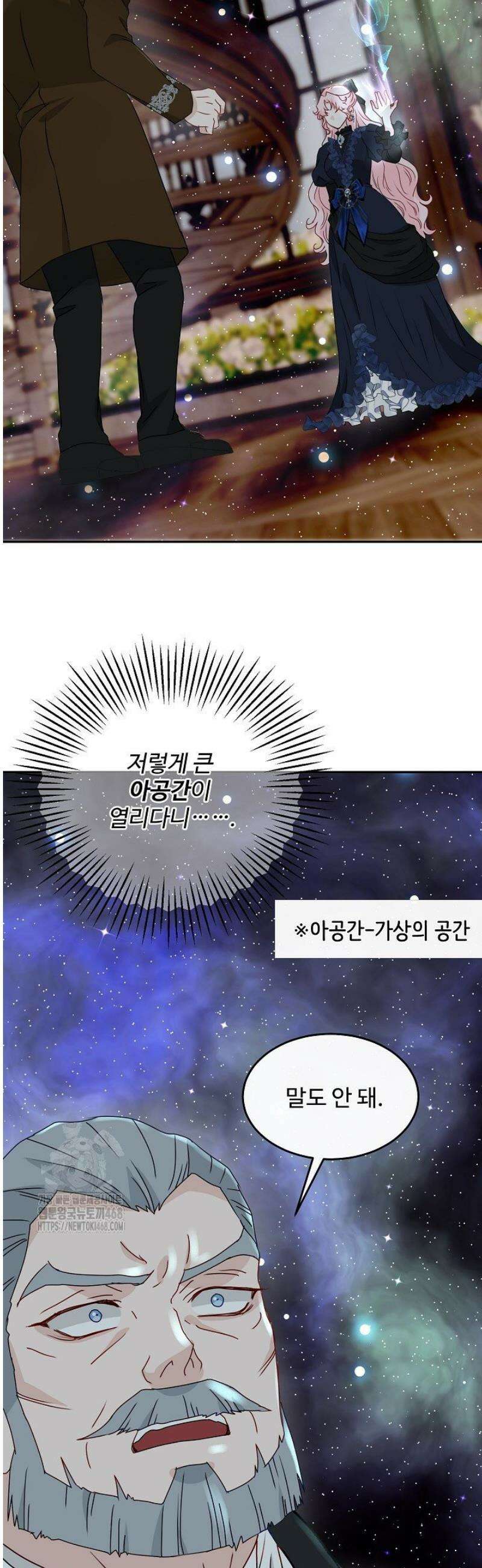 친구의 친구는 남인가요?  75화 3