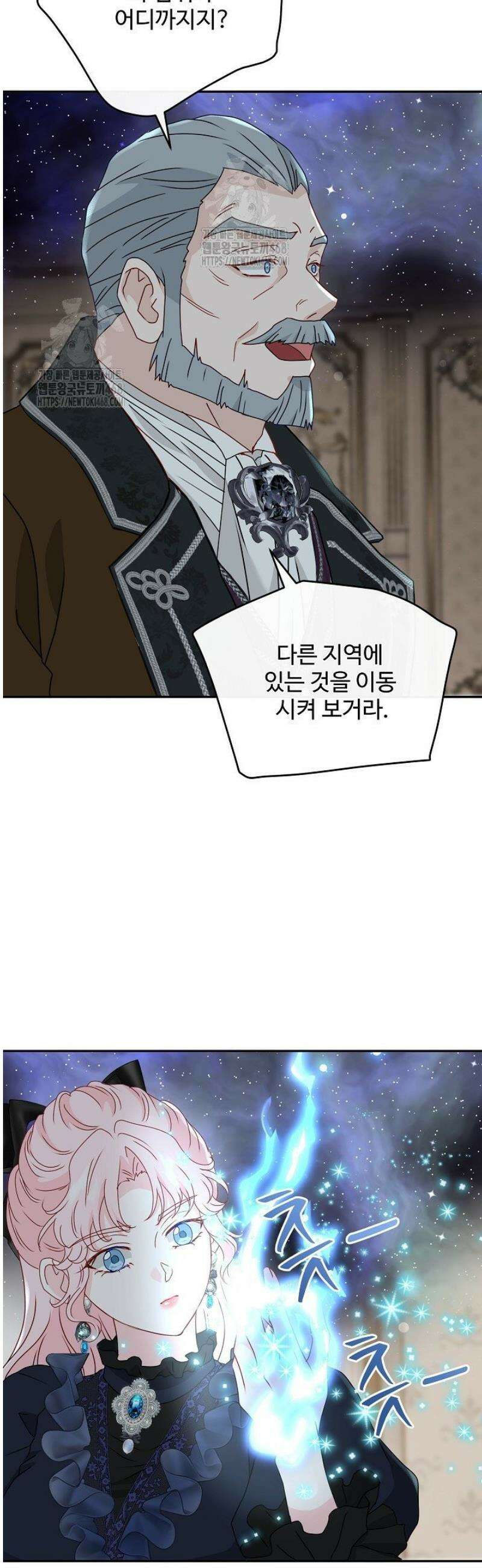 친구의 친구는 남인가요?  75화 5