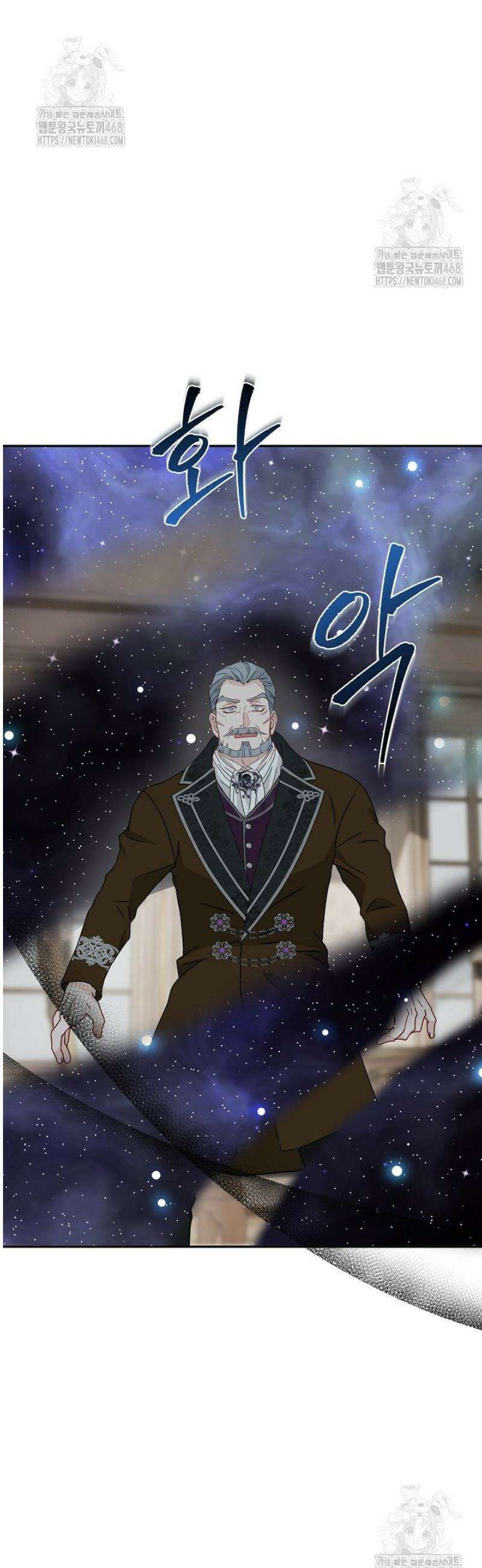 친구의 친구는 남인가요?  75화 6