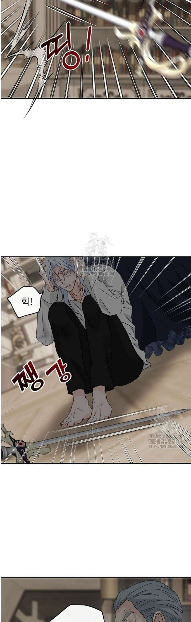 친구의 친구는 남인가요?  75화 41