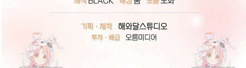 친구의 친구는 남인가요?  75화 46