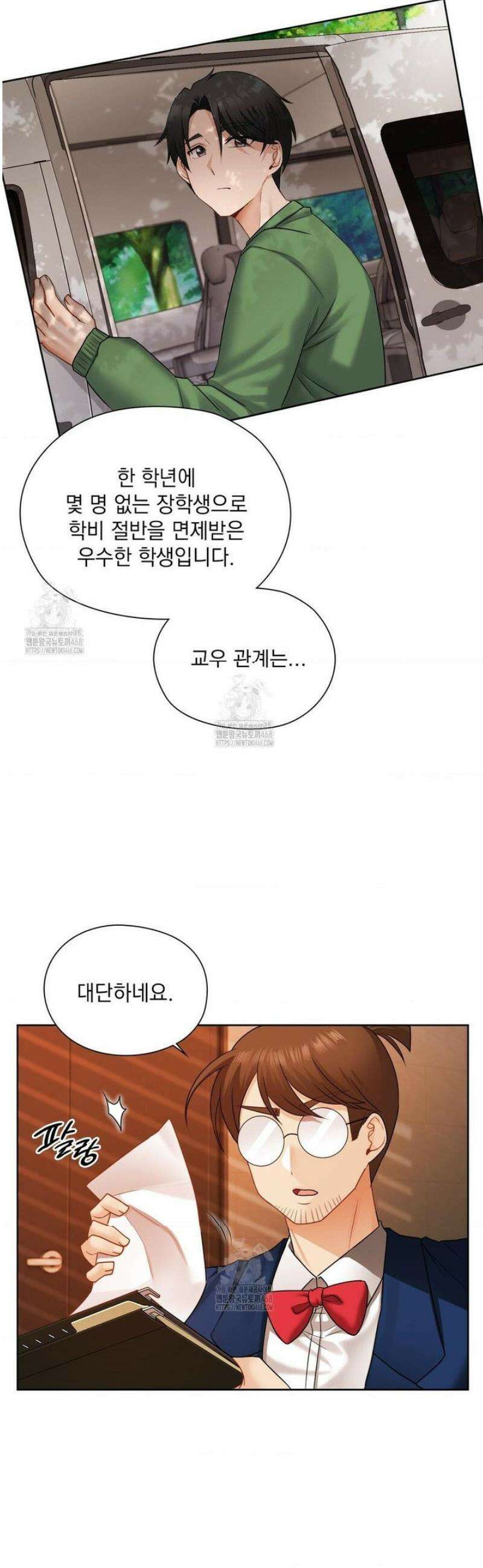 그녀가 하렘을 추천한다 28화 6