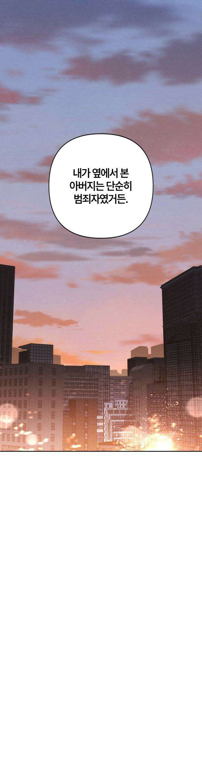 청춘계시록 - 121화 25