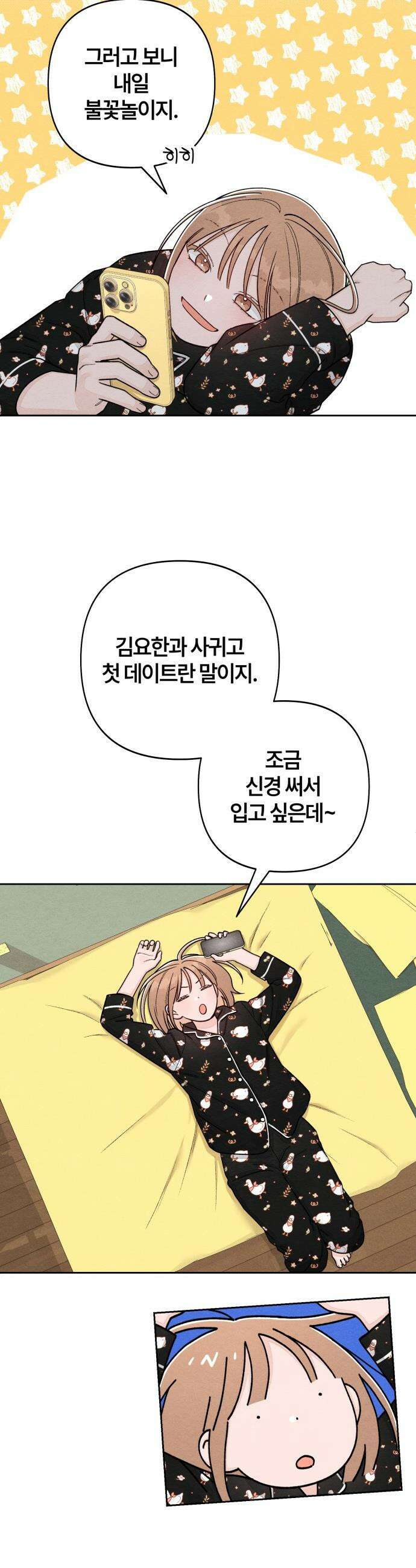 청춘계시록 - 121화 28