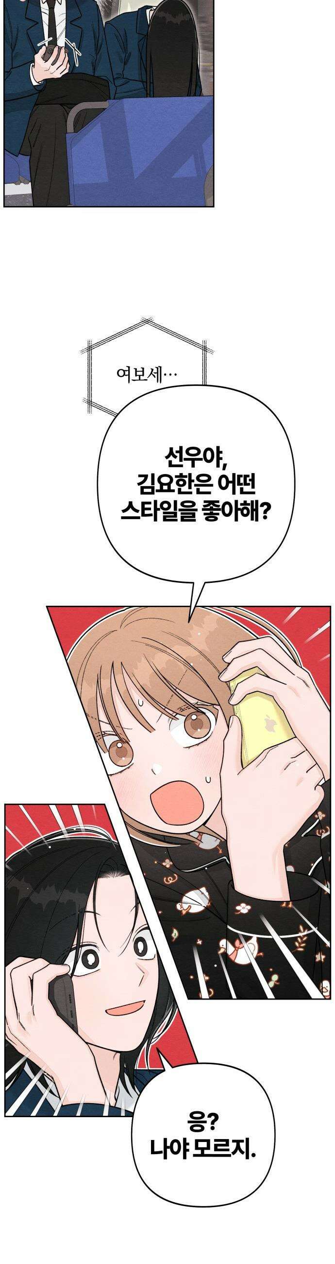 청춘계시록 - 121화 30