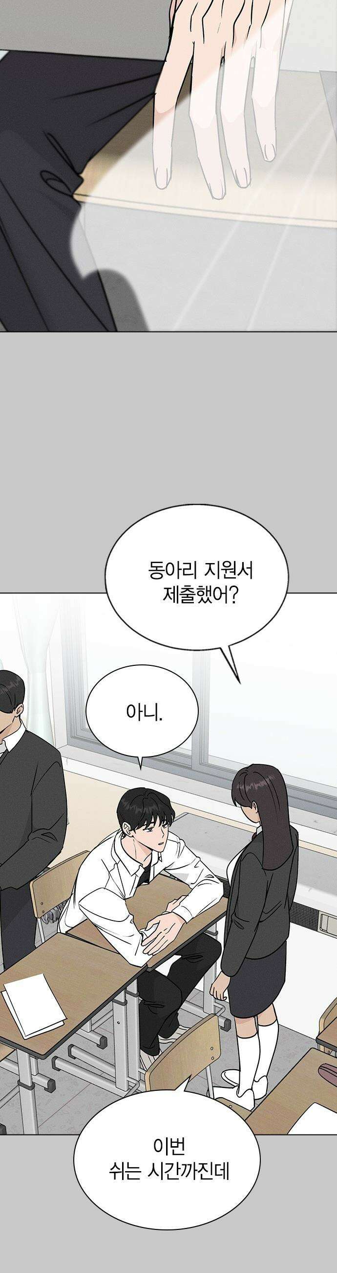 청춘정식 - 19． 오늘의 메뉴! 햄버거 3