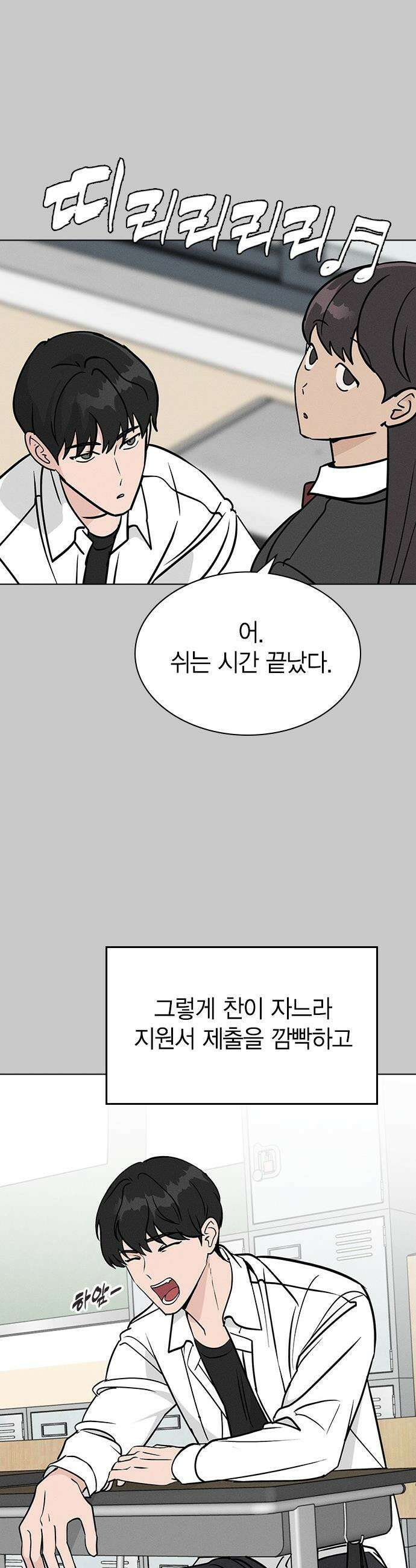 청춘정식 - 19． 오늘의 메뉴! 햄버거 4