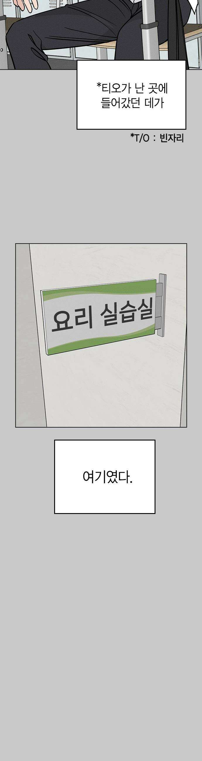청춘정식 - 19． 오늘의 메뉴! 햄버거 5