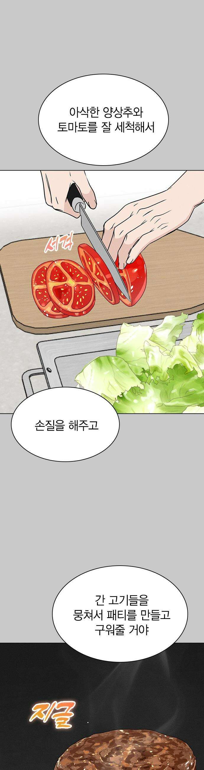 청춘정식 - 19． 오늘의 메뉴! 햄버거 8
