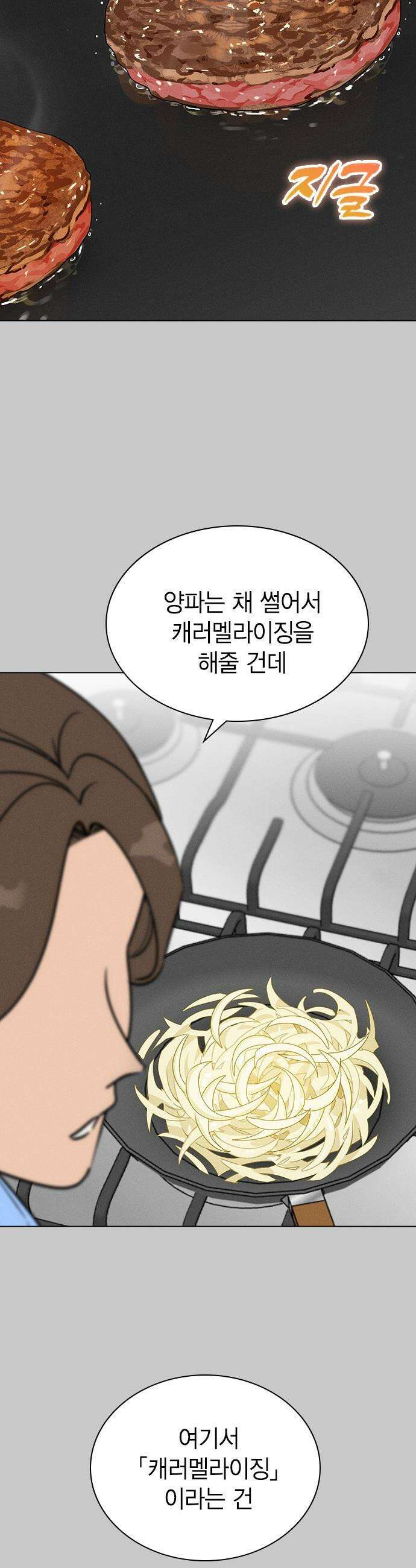 청춘정식 - 19． 오늘의 메뉴! 햄버거 9