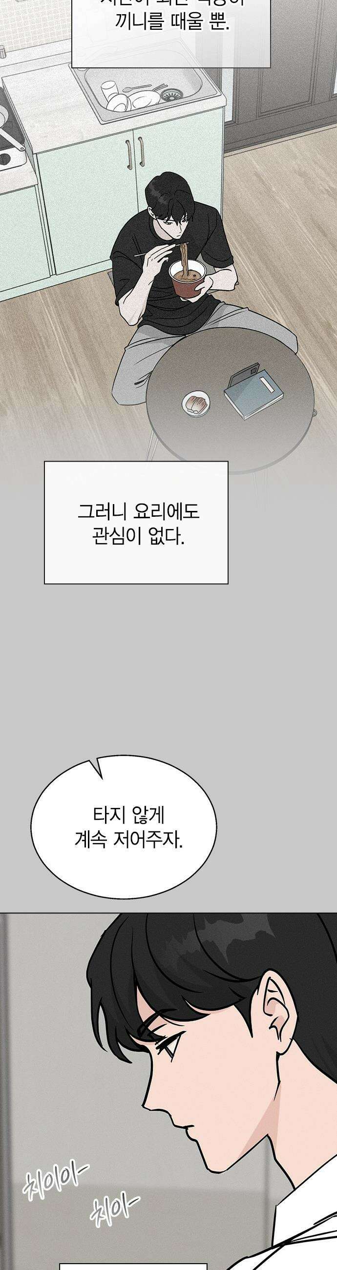 청춘정식 - 19． 오늘의 메뉴! 햄버거 12