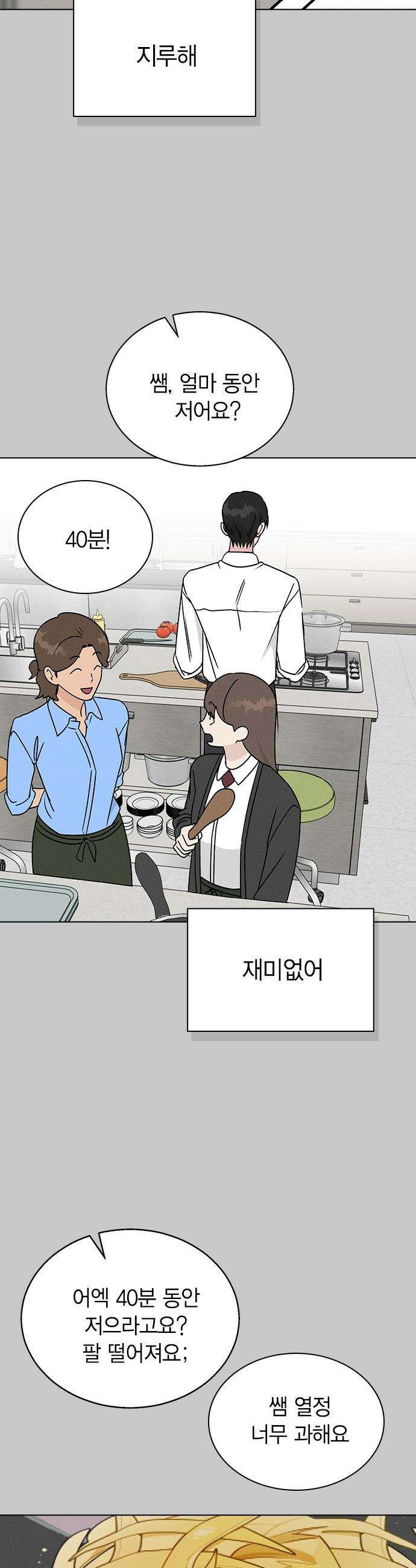 청춘정식 - 19． 오늘의 메뉴! 햄버거 13