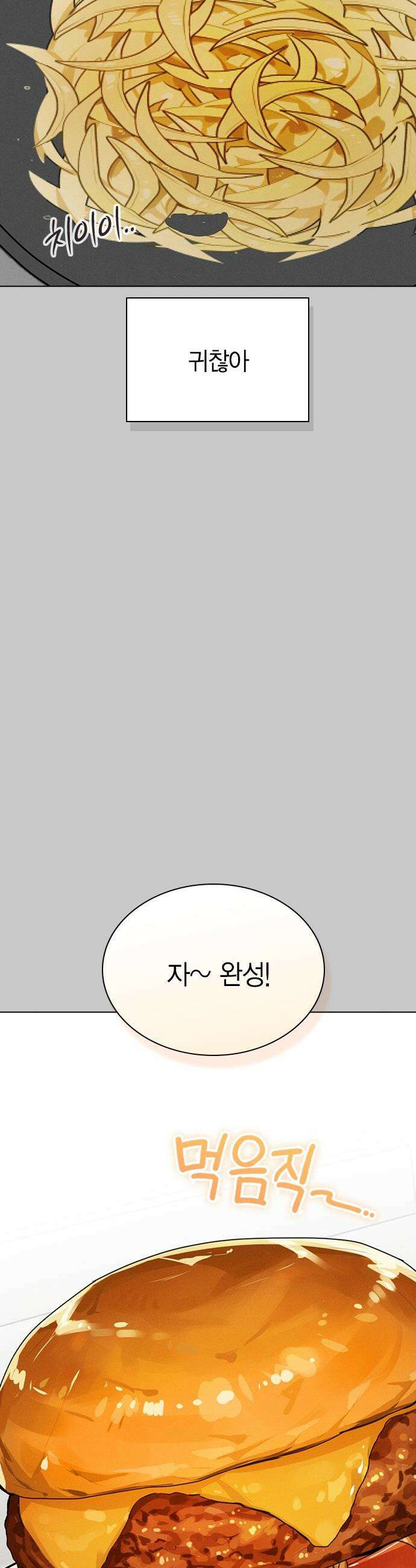 청춘정식 - 19． 오늘의 메뉴! 햄버거 14