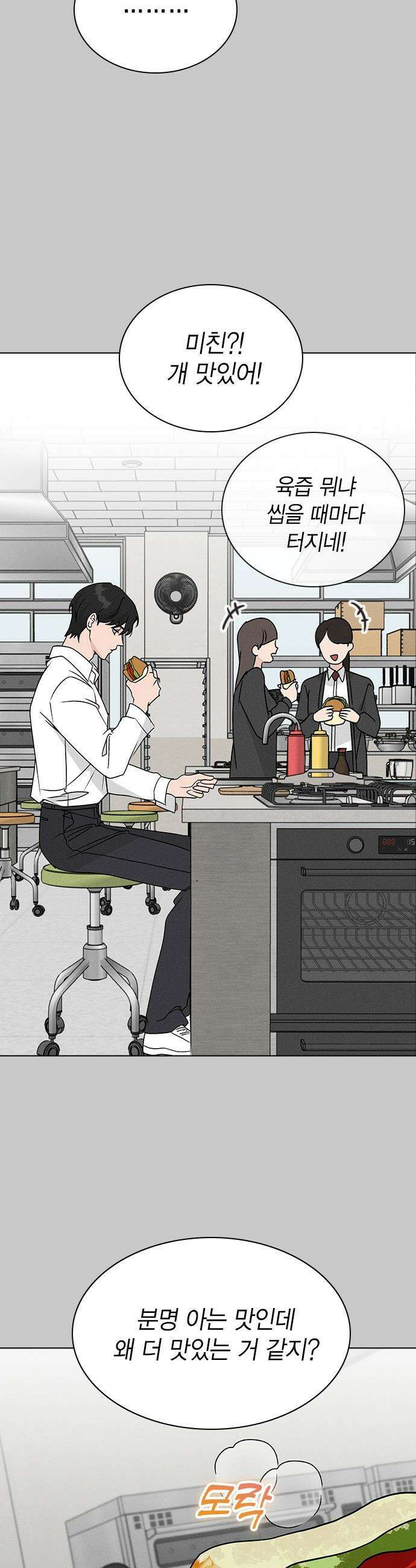 청춘정식 - 19． 오늘의 메뉴! 햄버거 17