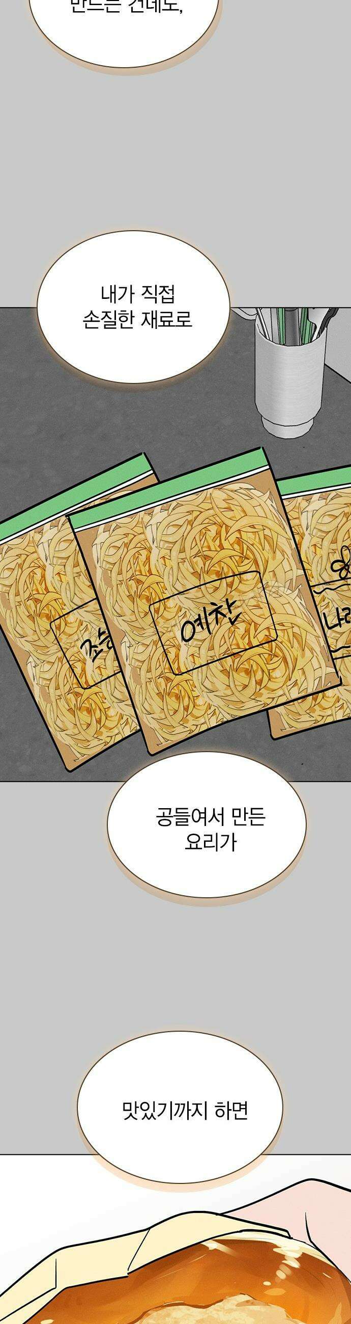 청춘정식 - 19． 오늘의 메뉴! 햄버거 19