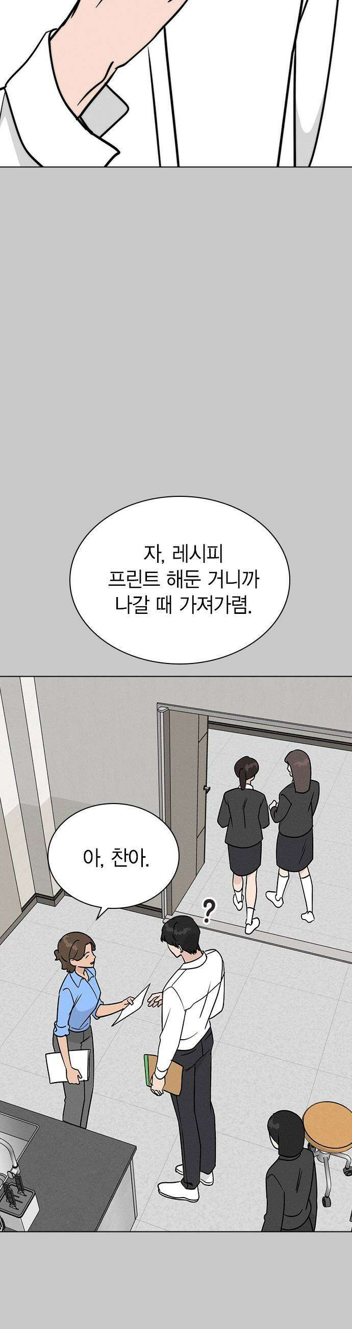 청춘정식 - 19． 오늘의 메뉴! 햄버거 21