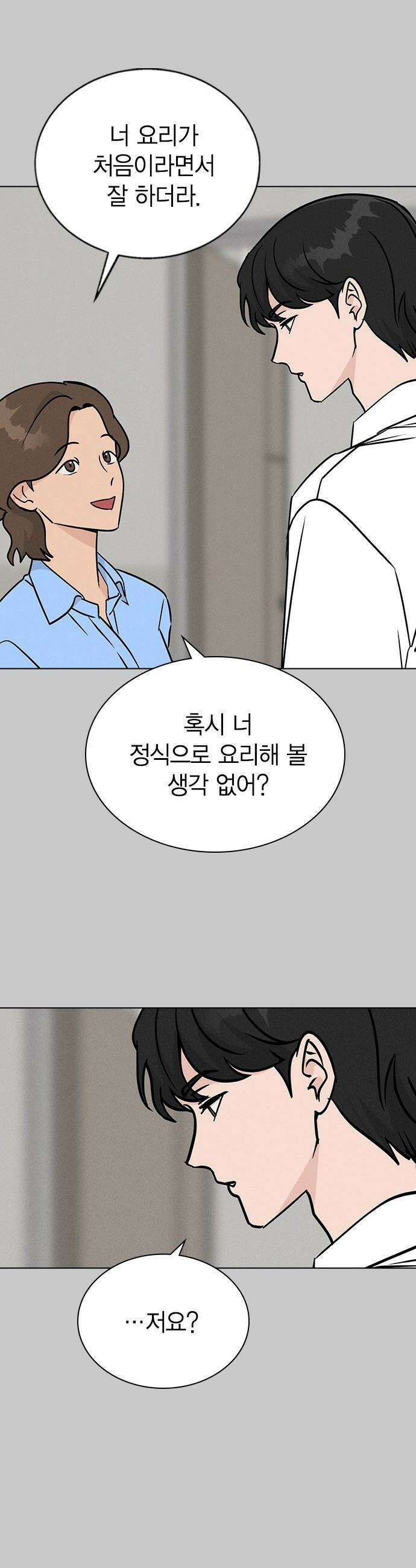 청춘정식 - 19． 오늘의 메뉴! 햄버거 22