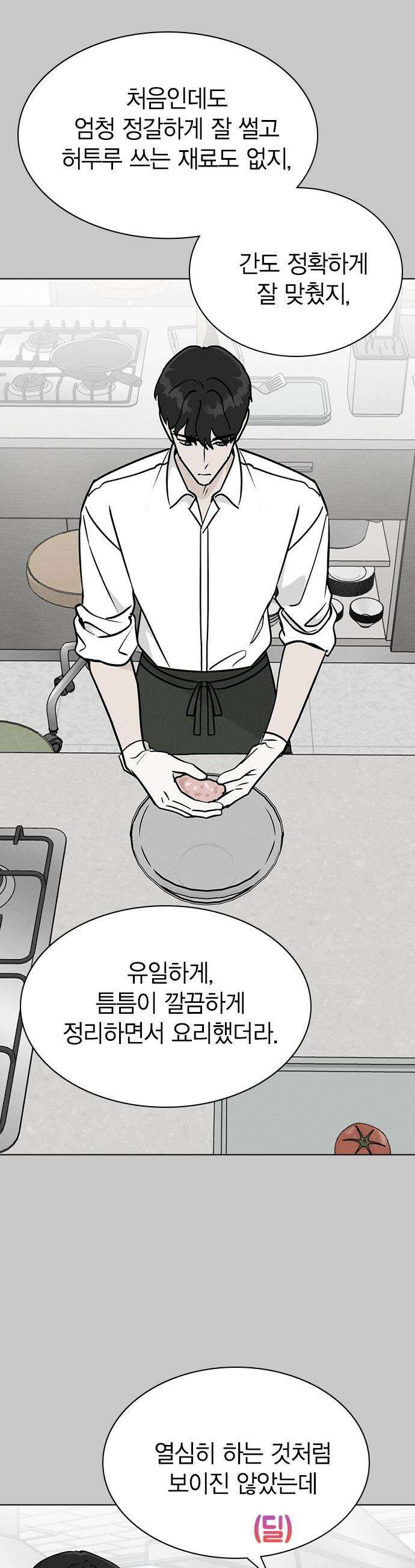 청춘정식 - 19． 오늘의 메뉴! 햄버거 23