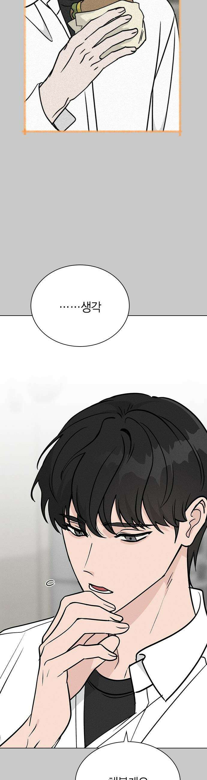 청춘정식 - 19． 오늘의 메뉴! 햄버거 26