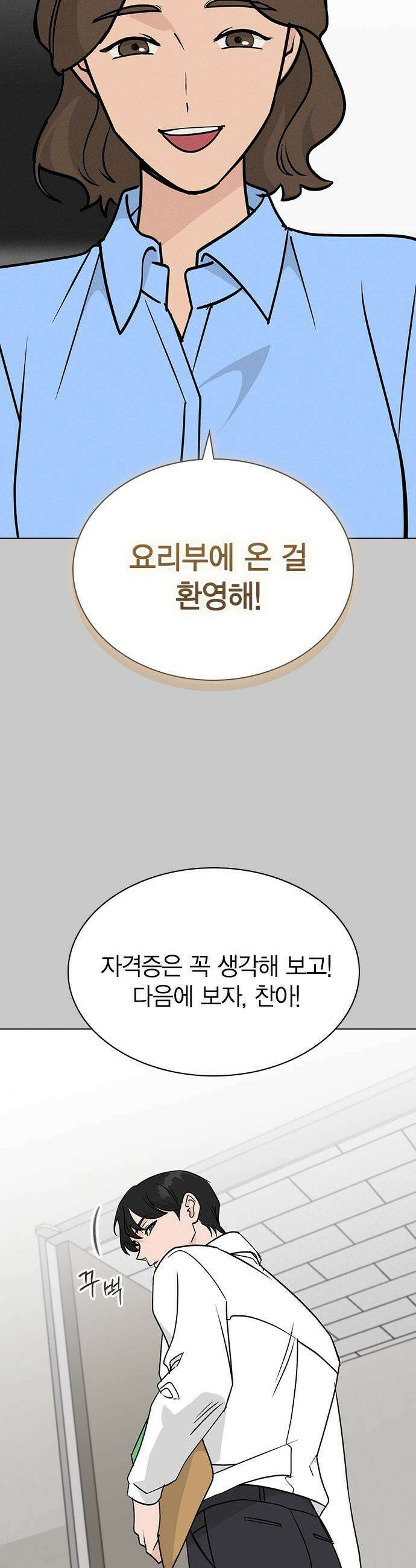 청춘정식 - 19． 오늘의 메뉴! 햄버거 28
