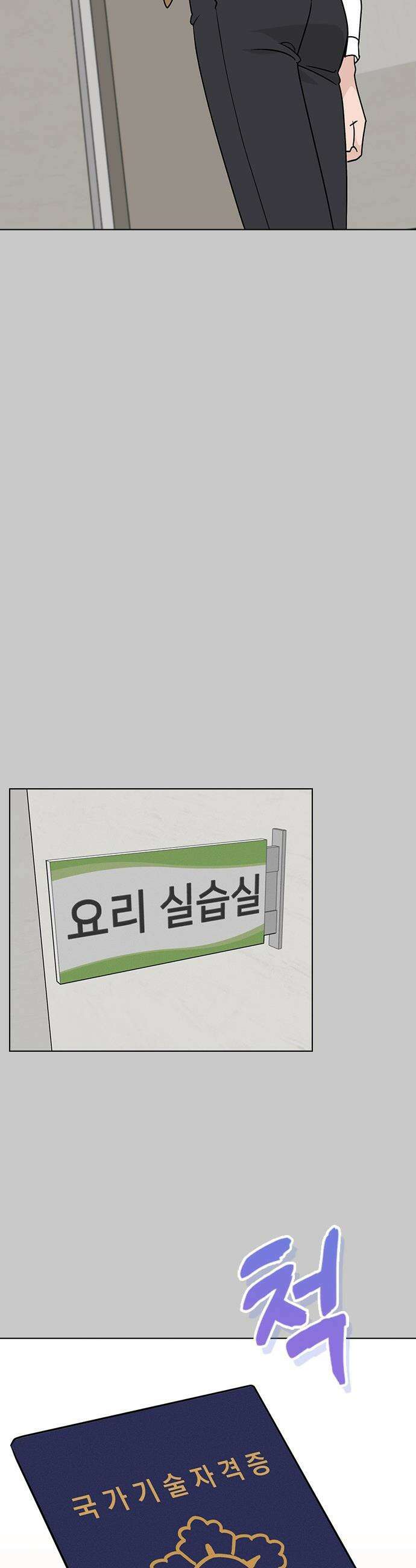 청춘정식 - 19． 오늘의 메뉴! 햄버거 29