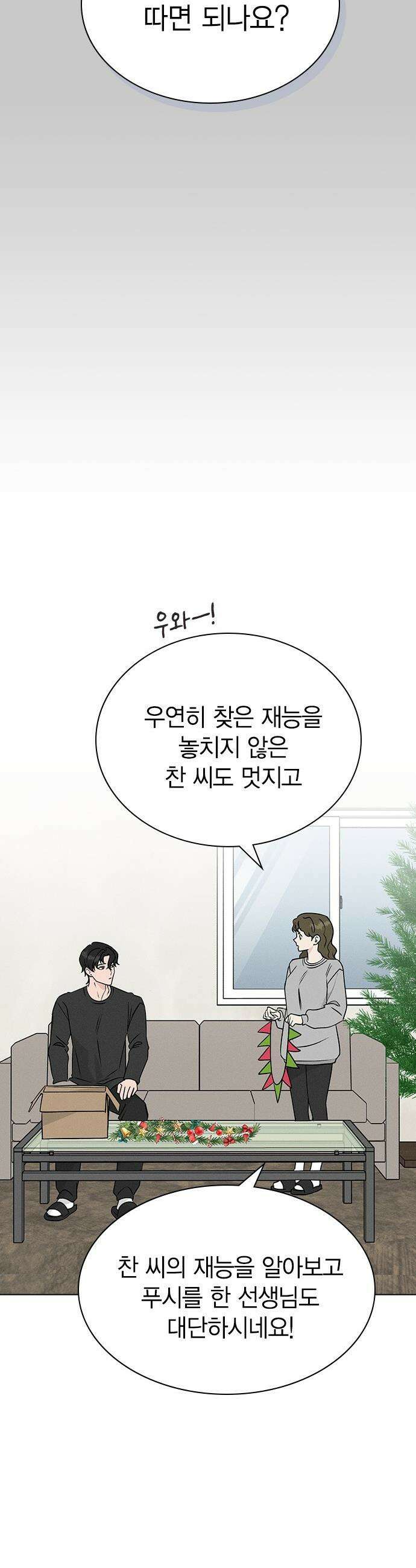 청춘정식 - 19． 오늘의 메뉴! 햄버거 32