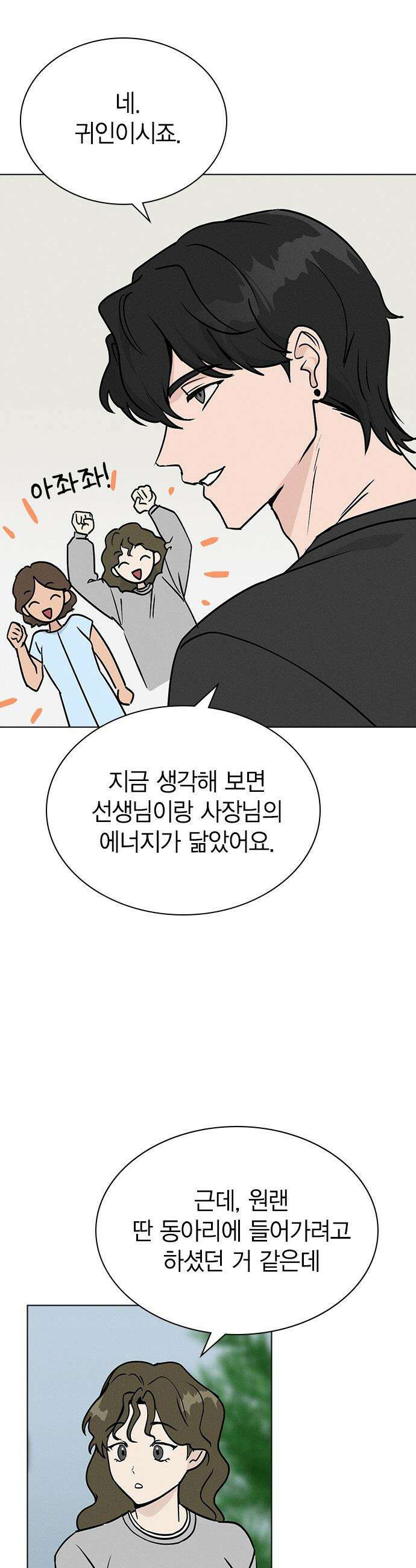 청춘정식 - 19． 오늘의 메뉴! 햄버거 33