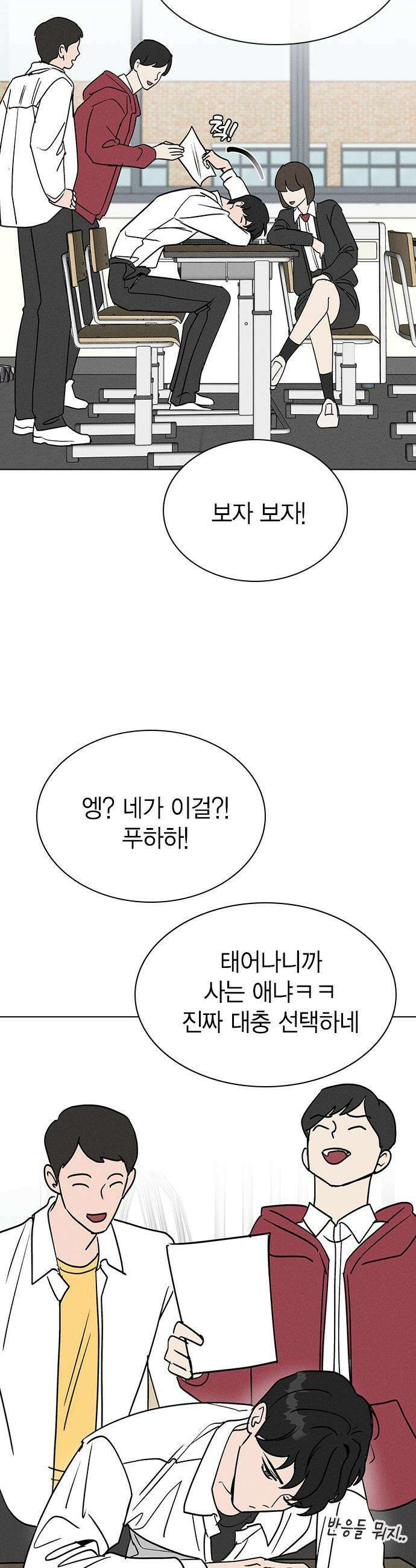 청춘정식 - 19． 오늘의 메뉴! 햄버거 35