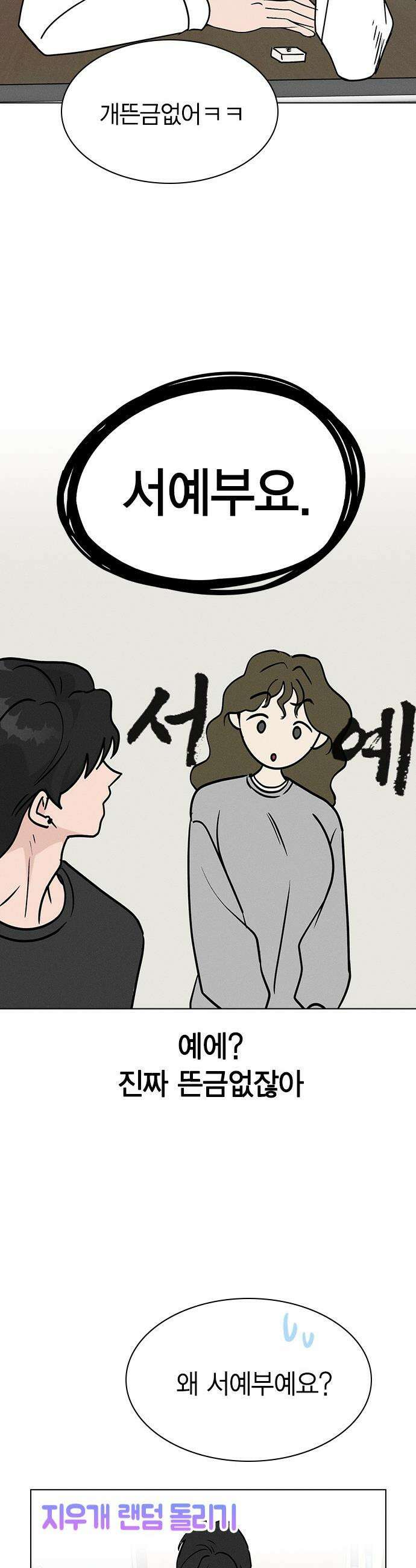 청춘정식 - 19． 오늘의 메뉴! 햄버거 36