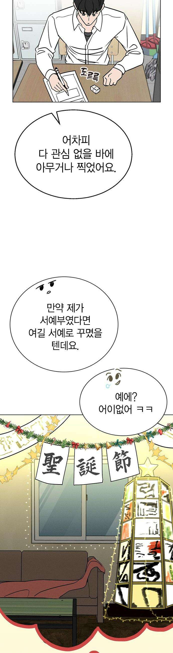 청춘정식 - 19． 오늘의 메뉴! 햄버거 37