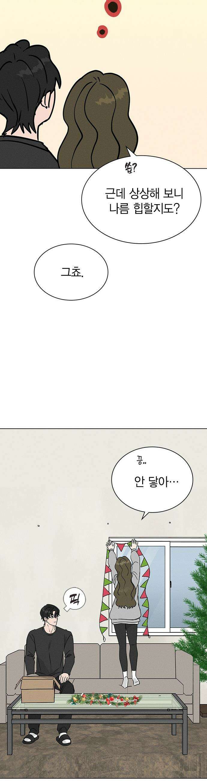 청춘정식 - 19． 오늘의 메뉴! 햄버거 38