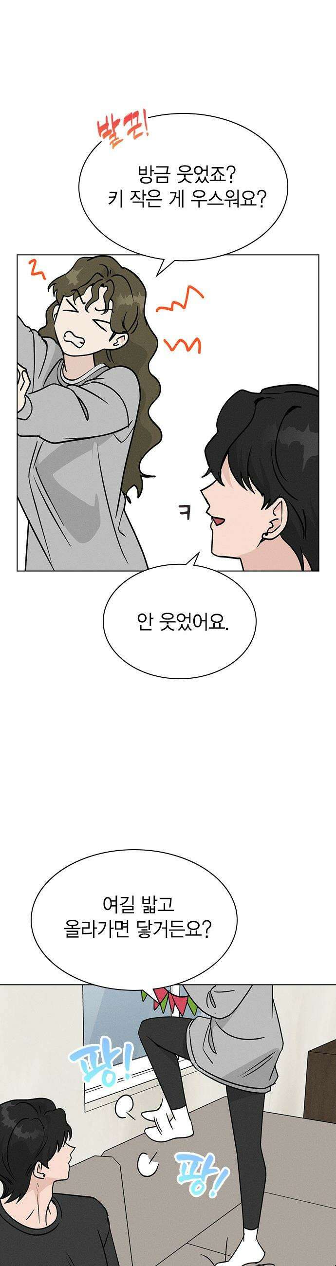 청춘정식 - 19． 오늘의 메뉴! 햄버거 39