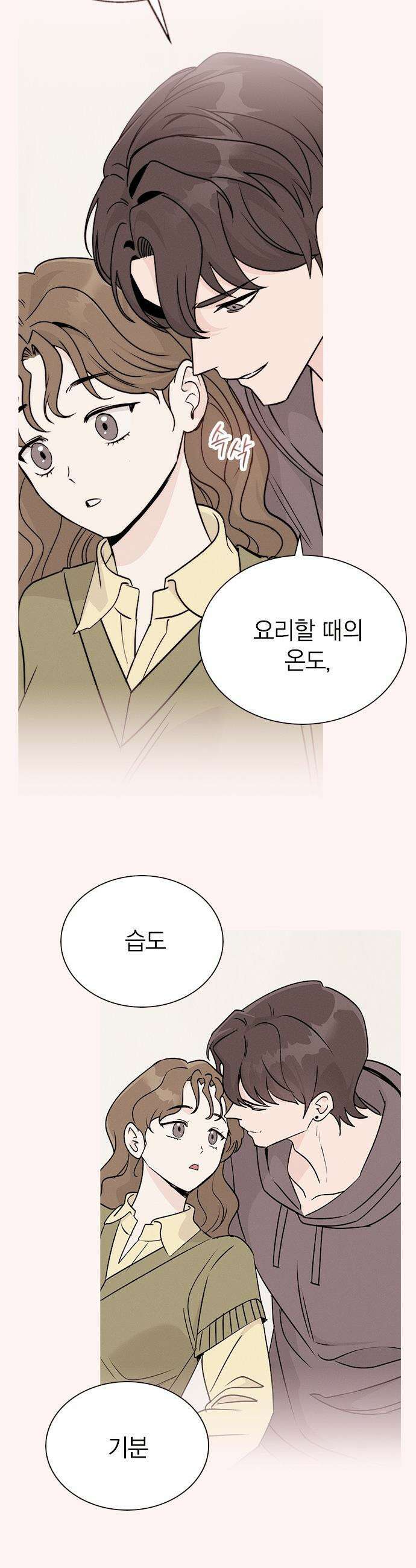 청춘정식 - 19． 오늘의 메뉴! 햄버거 42