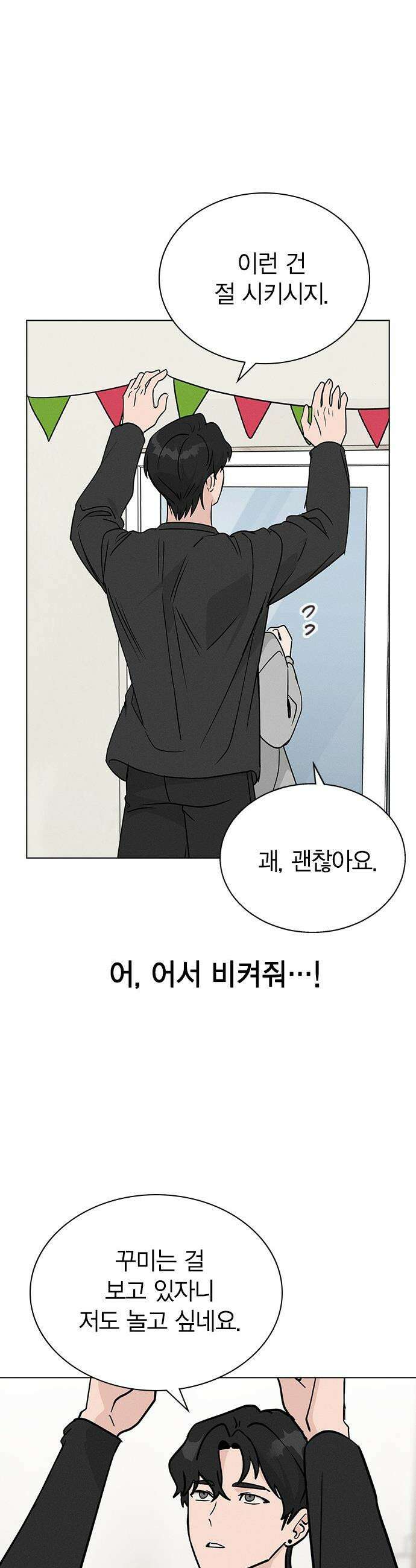 청춘정식 - 19． 오늘의 메뉴! 햄버거 44