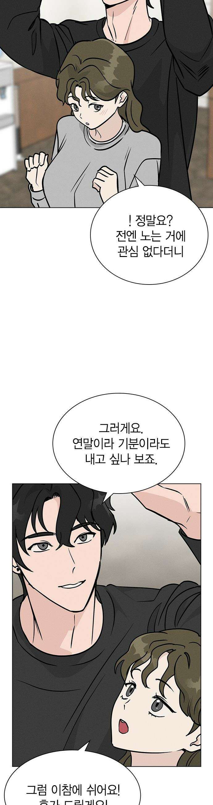 청춘정식 - 19． 오늘의 메뉴! 햄버거 45