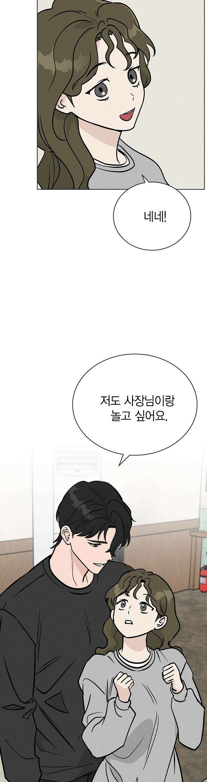 청춘정식 - 19． 오늘의 메뉴! 햄버거 47