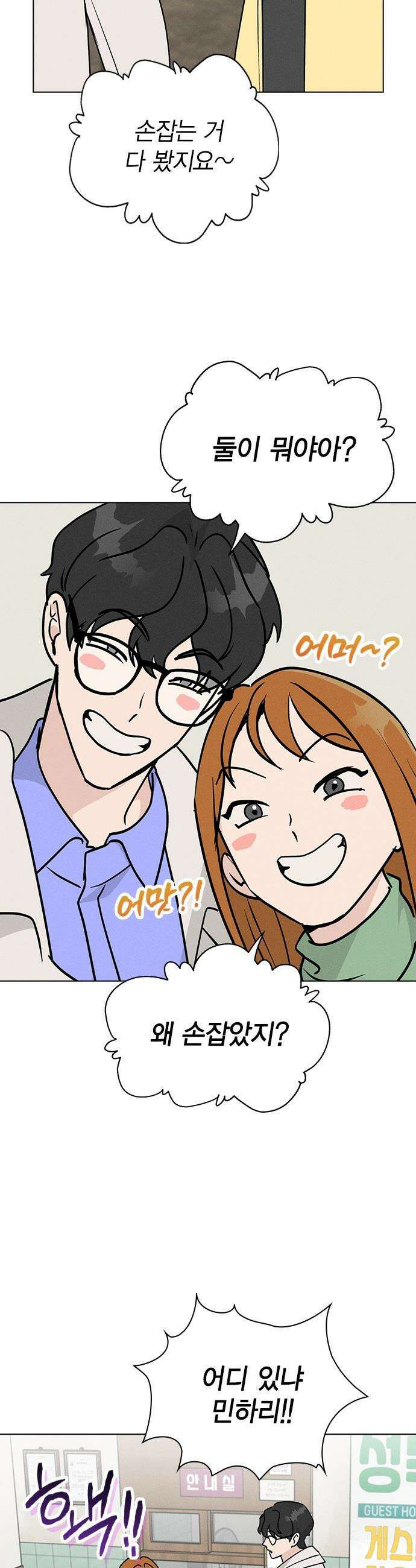청춘정식 - 19． 오늘의 메뉴! 햄버거 51