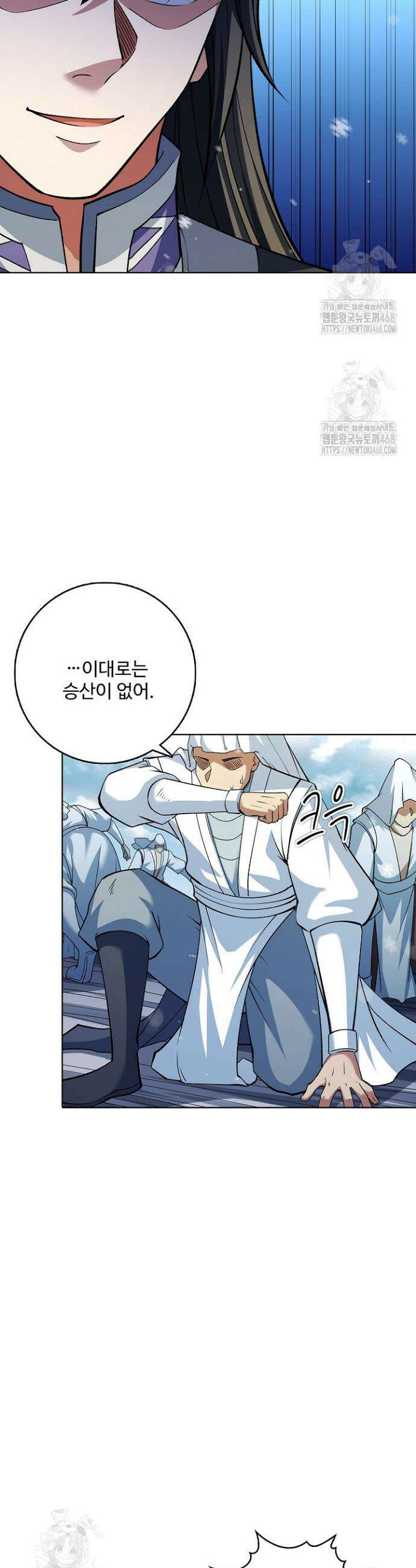 절세무신 642화 2