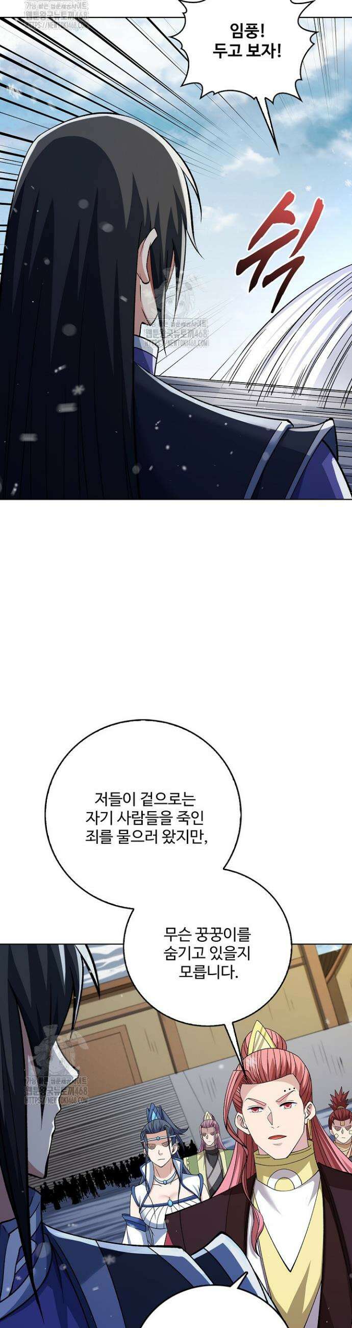 절세무신 642화 3